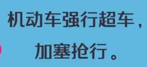 【全国交通安全反思日】安全出行 警钟长鸣 