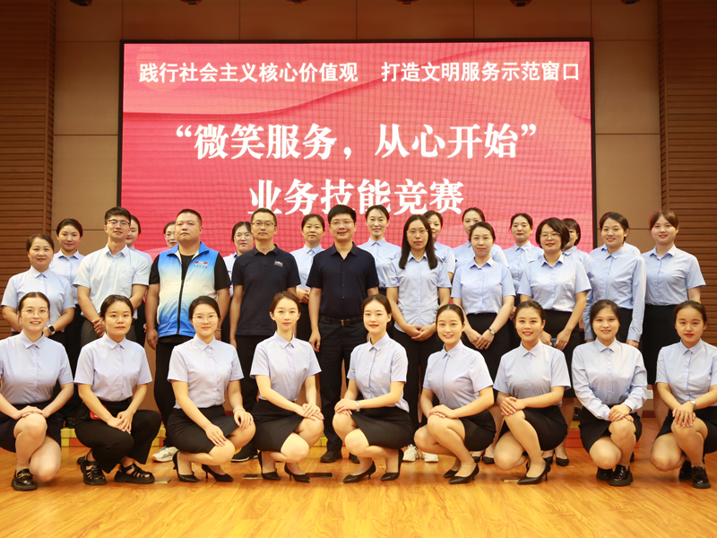 “微笑服务，从心开始”许昌科技馆成功举办微笑服务业务技能竞赛