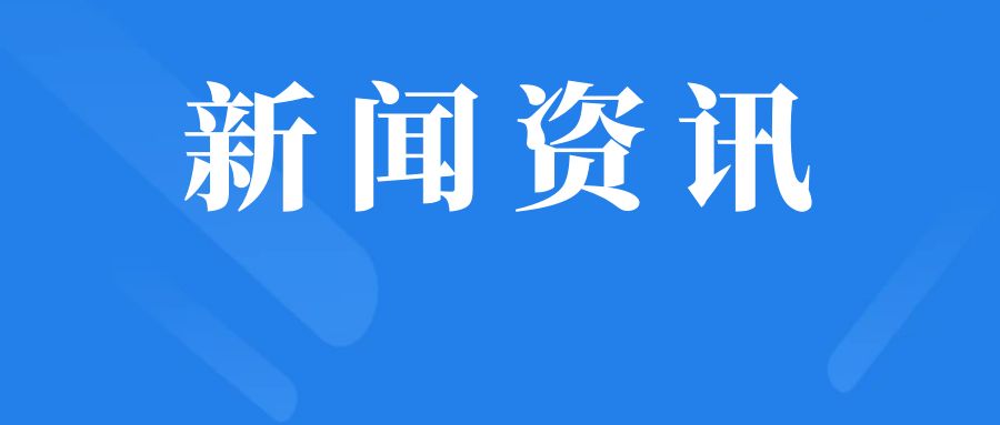 中央经济工作会议在北京举行 习近平发表重要讲话